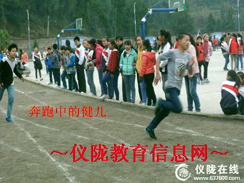 日兴中学隆重举行冬季运动会