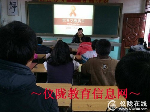 日兴片区中小学积极开展预防艾滋病宣传教育活动