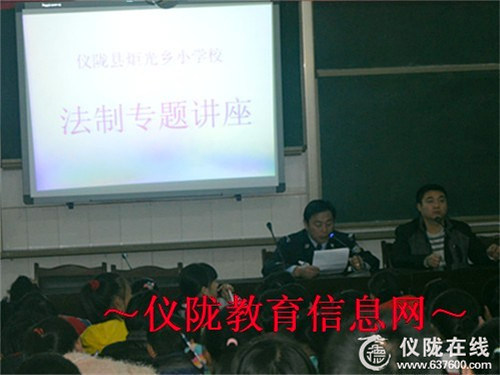 炬光小学开展学生法制讲座