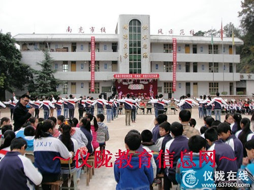 思德小学第四届校园文化艺体周落下帷幕