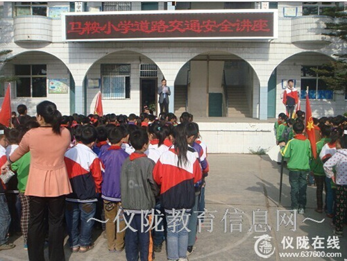 马鞍小学积极开展道路交通安全培训