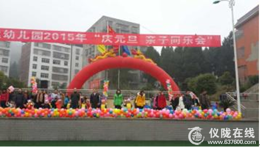 博达幼儿园2015年“庆元旦”亲子同乐会圆满结束