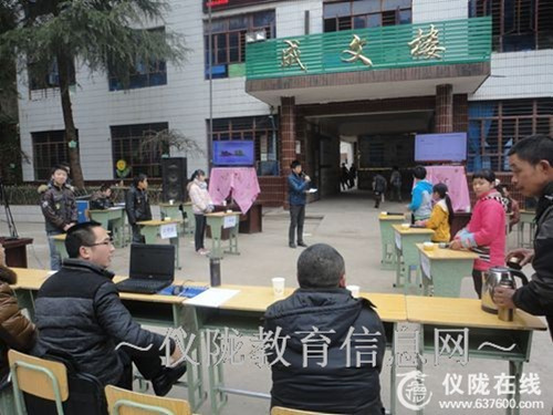 大风小学百科知识竞赛活动