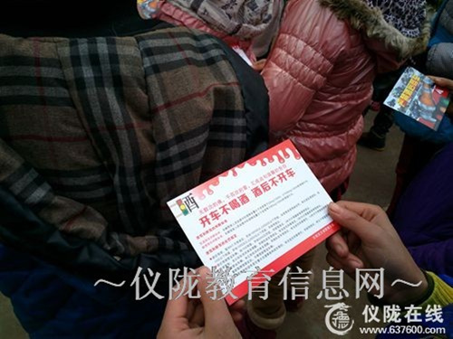 歧山小学开展“珍爱生命、拒绝酒驾”专题宣传活动