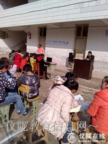 永光小学开展汉字听写大赛决赛