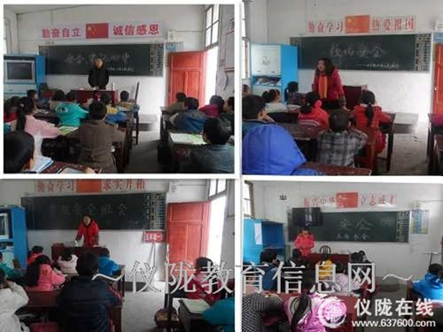 土门小学召开班主任安全管理会