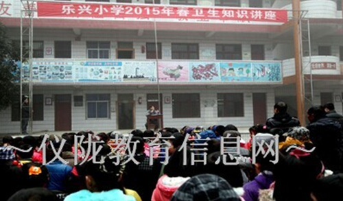 乐兴小学举行麻疹知识讲座