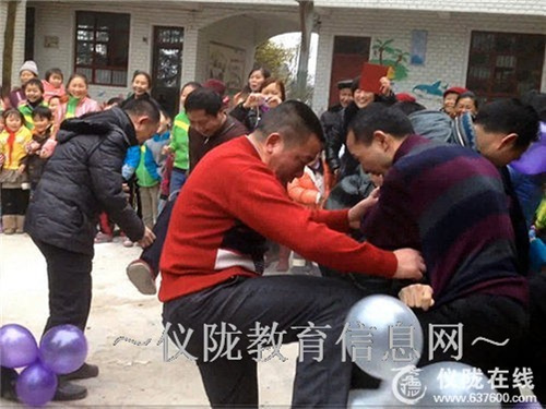 磨盘小学教职工趣味运动会