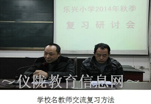 期末复习有窍门