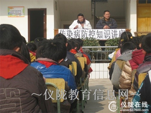 双盘小学举办传染病防控知识讲座