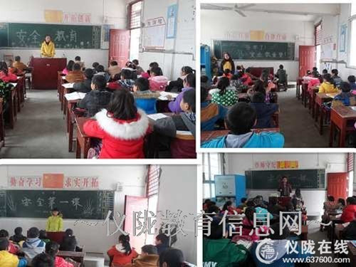 土门小学认真上好开学“安全第一课”