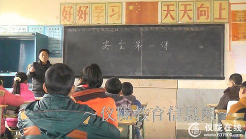 安全教育敲响开学第一课钟声