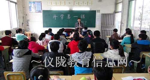 瓦子小学举行“开学第一课”主题活动