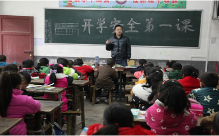 开学第一课 安全记心窝