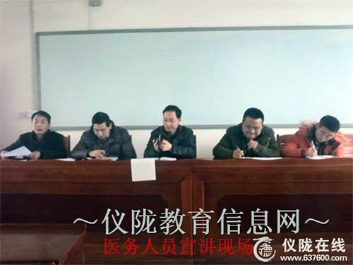 福临中心卫生院到学校开展健康教育宣传