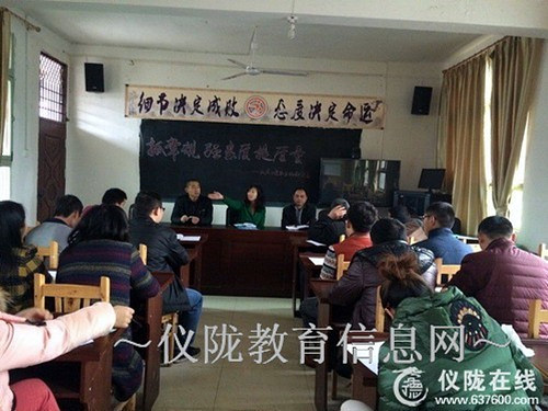 双庆小学召开毕业班教师会议