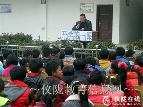 双盘小学上好2015年春季开学第一课