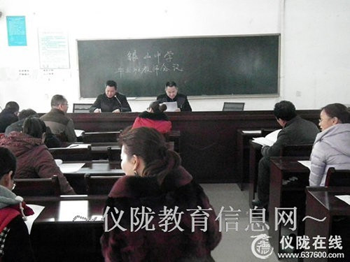 银山中学召开毕业班教师工作会