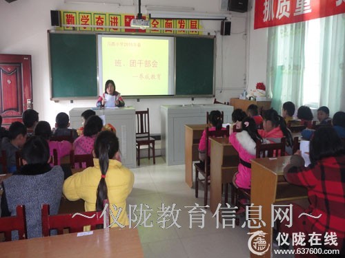 马路小学召开班干部常规培训会