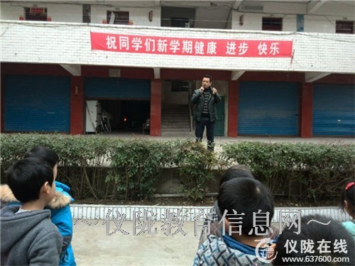 开学第一课，承载新梦想——磨盘小学开展了新学期开学安全第一课