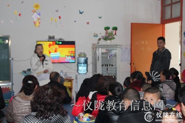 新政幼儿园召开新学期家长会