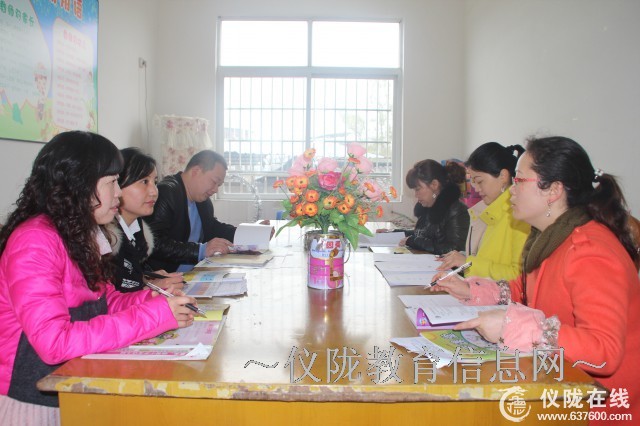 新政幼儿园召开新学期教研会