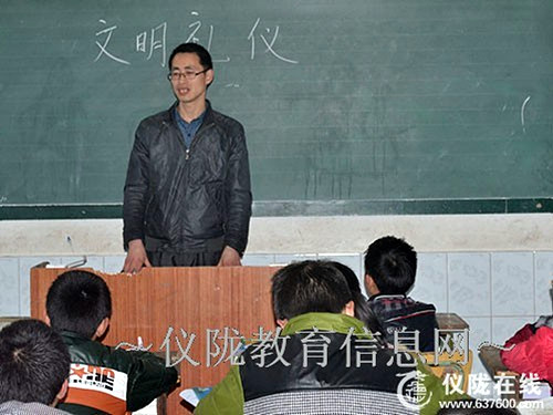 保平小学开展“文明礼仪“主题班会