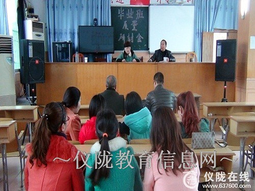 大寅小学召开毕业班质量研讨会