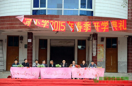周河小学隆重举行2015年春季开学典礼