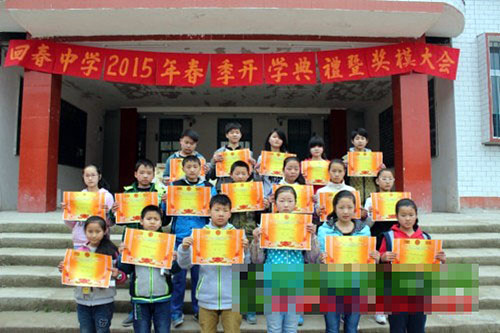 回春中学召开2015年春季开学典礼暨奖模大会