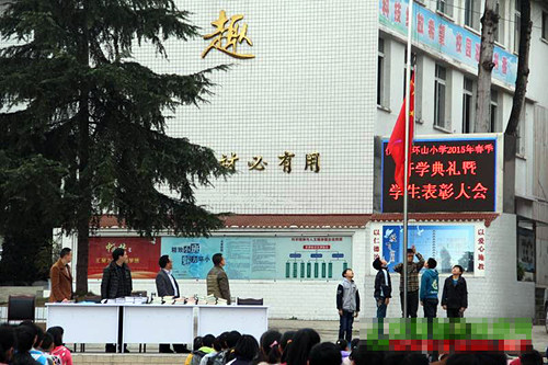 环山小学召开优秀学生表彰大会