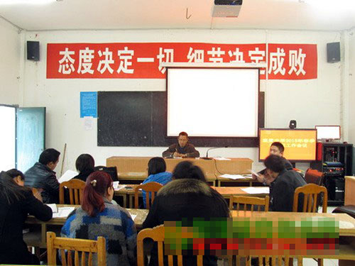 观紫中学召开2015年春季班主任工作会