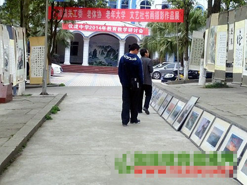 金城片区关工委、老体协联谊会暨仪陇中学采风活动现场会在仪中举行