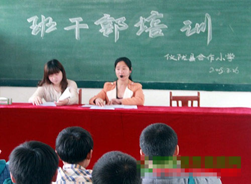 合作小学召开班干部培训会