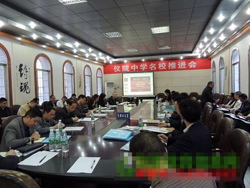 着力推进名校建设  全面提升办学品味