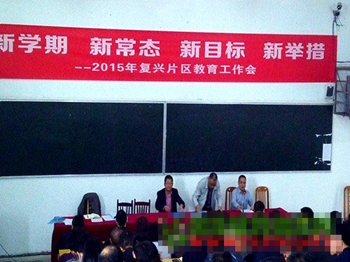 新学期、新常态，新目标、新举措