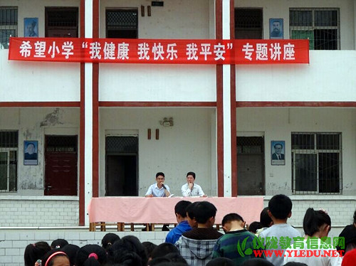 响应号召  加强安全教育