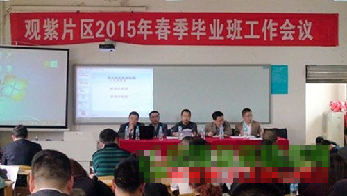 观紫片区召开中小学毕业班工作会