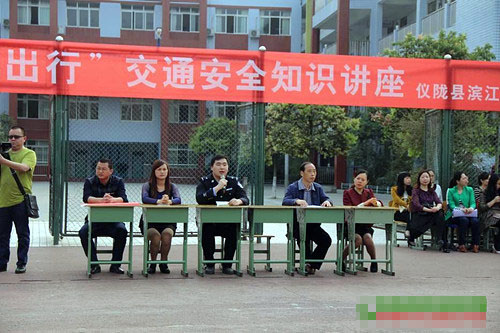 滨江小学开展交通安全教育活动
