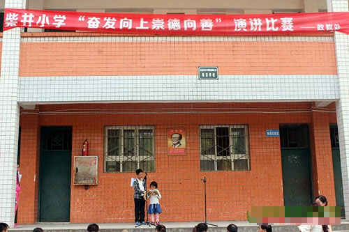 柴井小学开展“奋发向上 崇德向善”演讲比赛