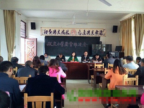 双庆小学召开教学质量推进会