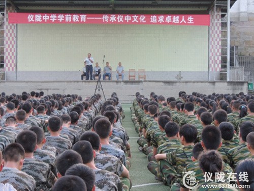 传承仪中文化 追求卓越人生