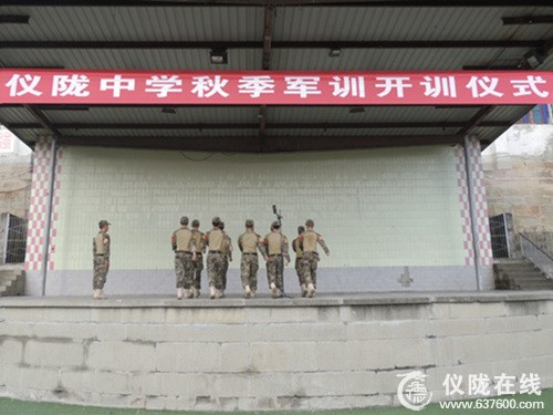 仪陇中学举行高一新生军训仪式