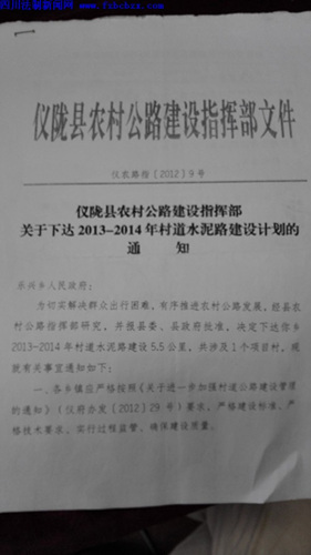 “不给钱就不让走” 仪陇返乡青年被强收集资款