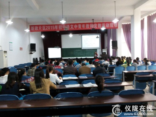 仪陇新政初中罗丽萍喜获新政片区语文竞教第一名