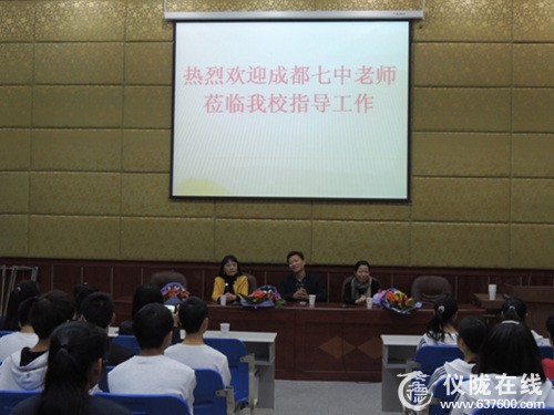 成都七中阮杰老师一行人到仪陇中学校参观交流