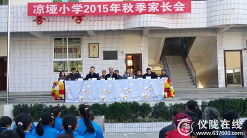 仪陇凉垭小学举办“五级联动”家校联系会