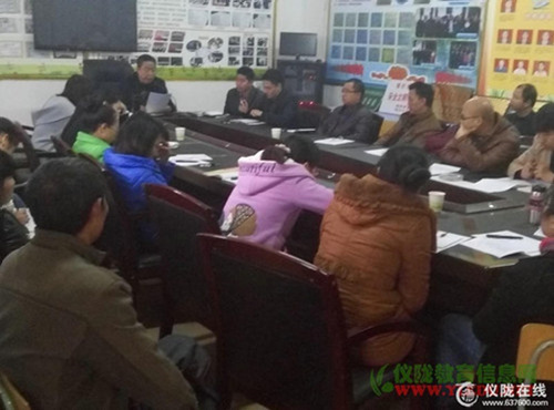 凤仪小学组织学习县教学工作会议精神