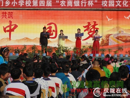 义门小学第四届“农商银行杯”校园文化艺术周系列报道（三）