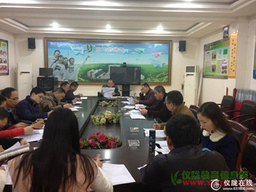 中坝小学贯彻学习十八届五中全会精神